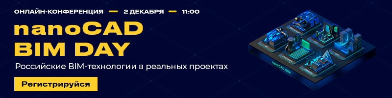 Banner_nanoCAD_BIM_Day